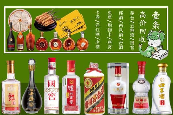 缙云县回收烟酒