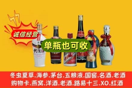 缙云县回收名酒