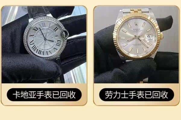 缙云县回收手表